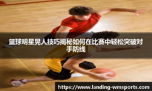 wm体育